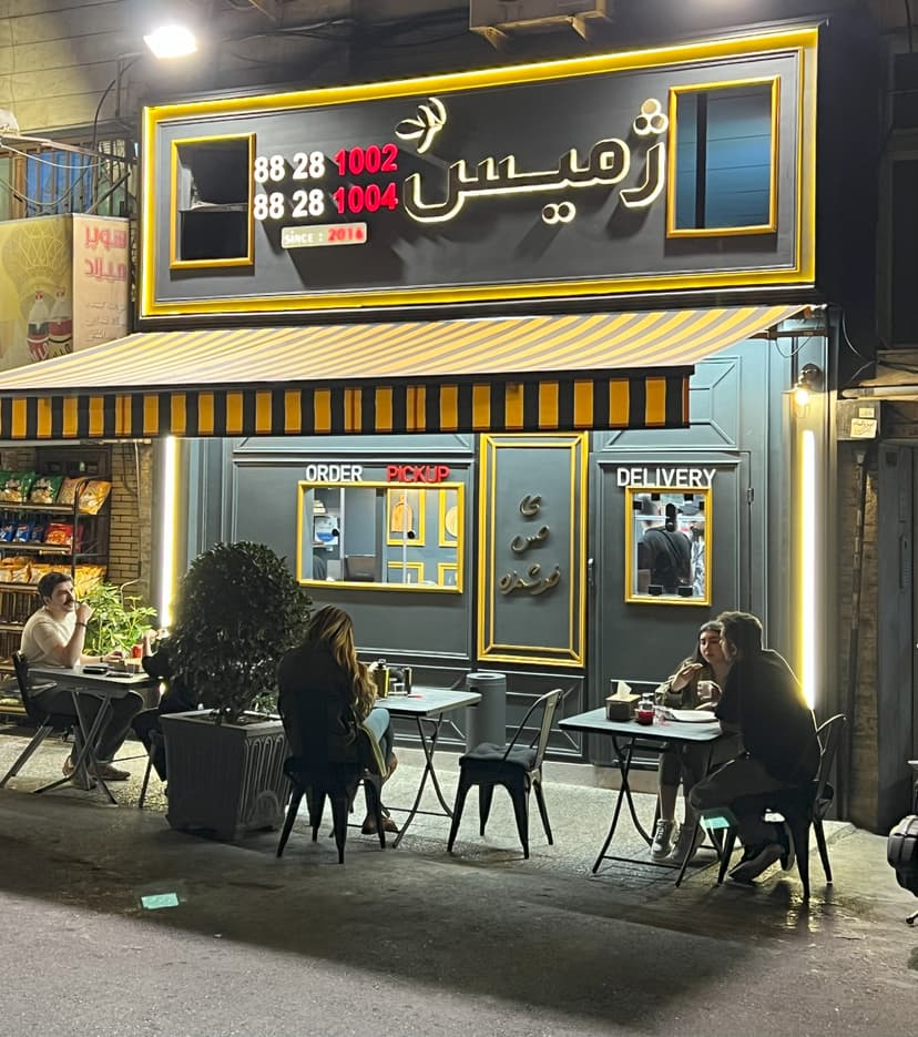 درباره ژمیس